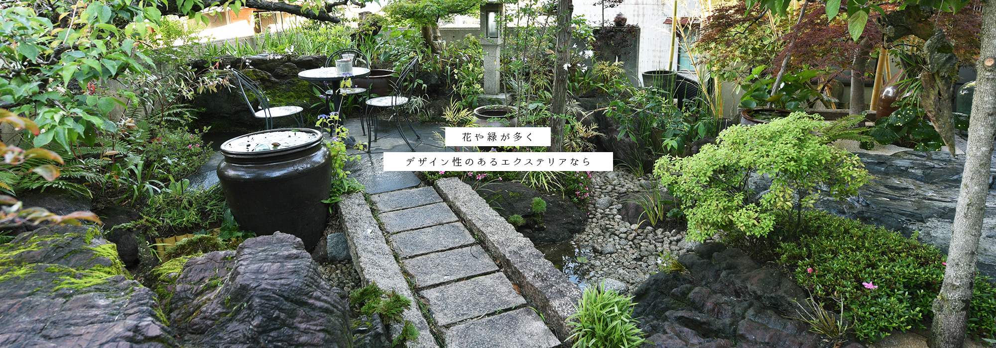 Nishimura Garden株式会社